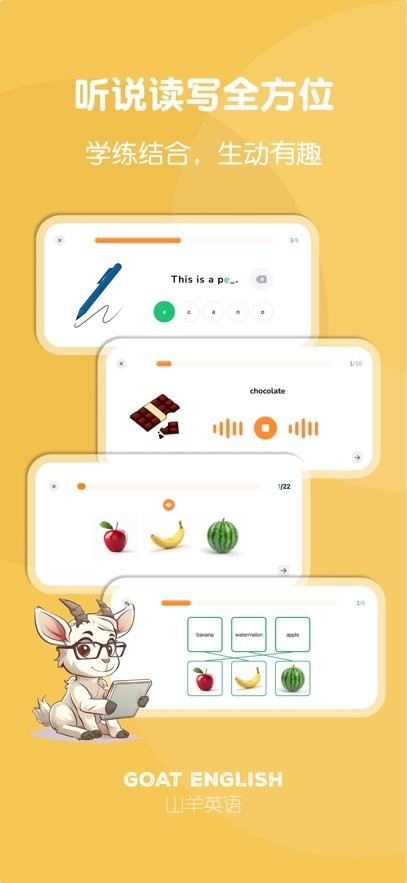 山羊英语手机正版图3