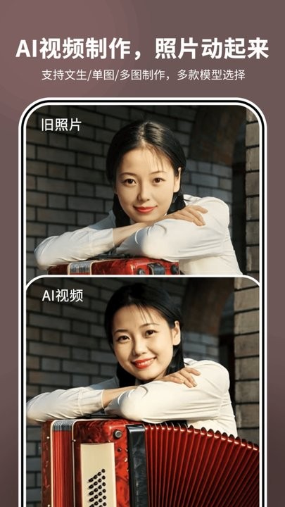 照片时光机免费版图2
