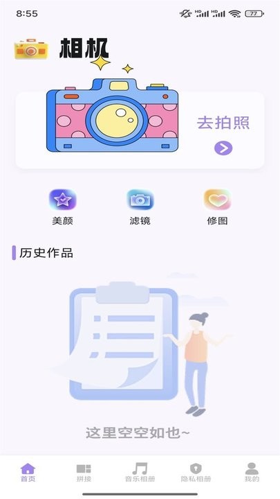 CCD胶卷相机安卓官方版图3