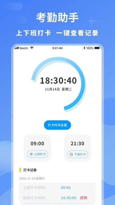 临时工记账软件最新免费版图4
