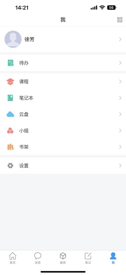 爱济职手机免费版图2