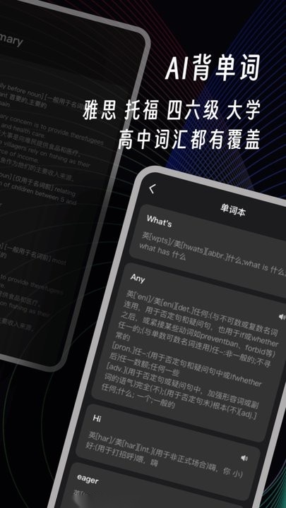 AI英语角官方版图3