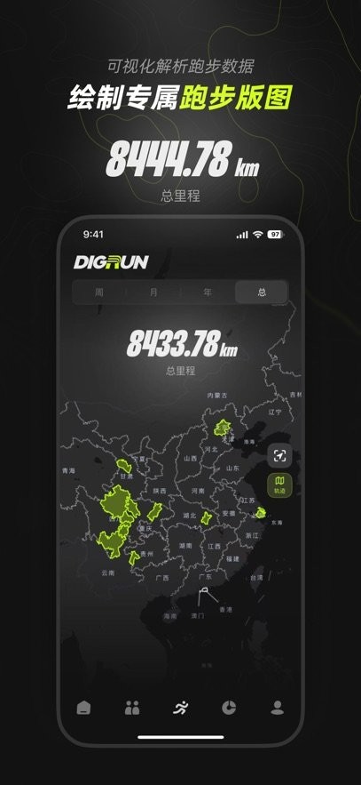 digrun通用版图3