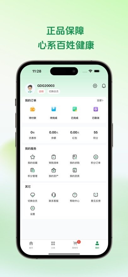 铭欧医药最新版图1