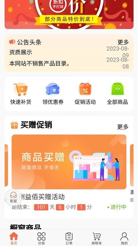 药便宜最新免费版图2
