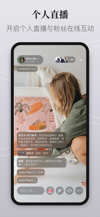 爱艺术老师端无广告版图1