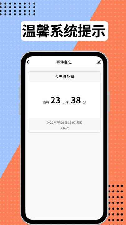学习计划表软件手机免费版图2
