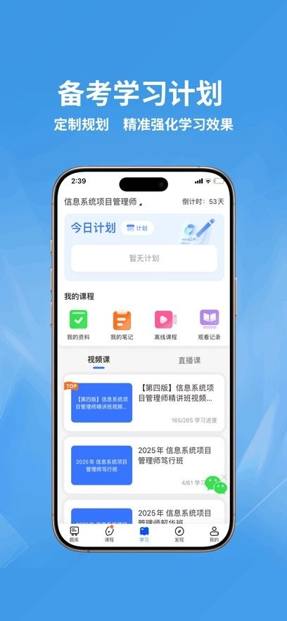 软考题库通安卓官方版图1