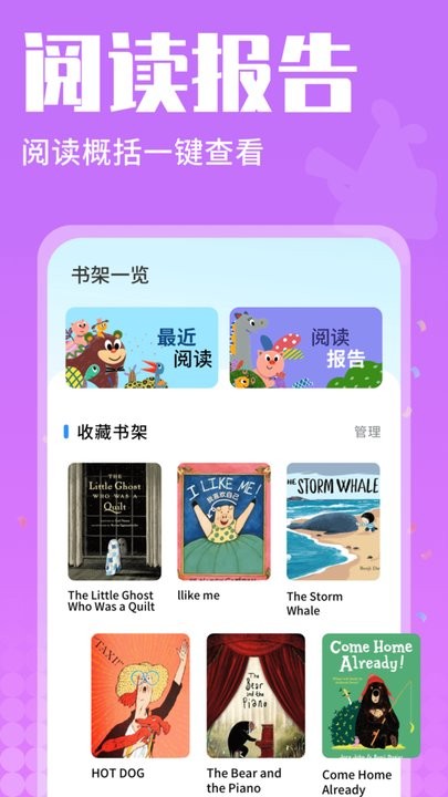 小鱼绘本原版图1