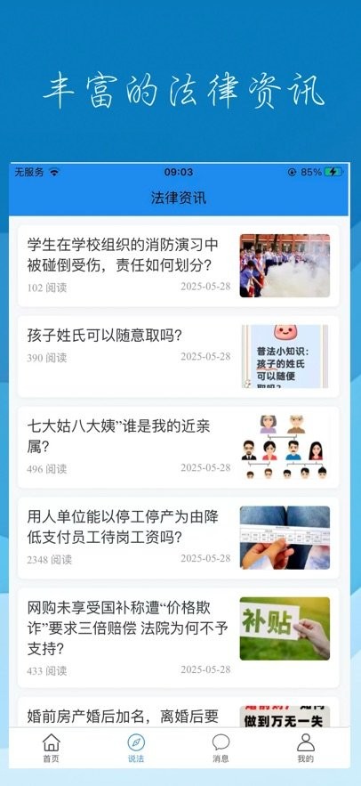 问律君官方最新版图1