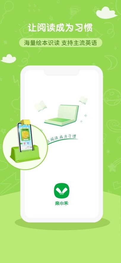 亲小禾客户端免费原版图3