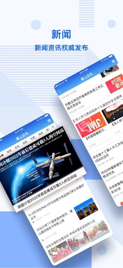 冀云泊头最新免费版图1