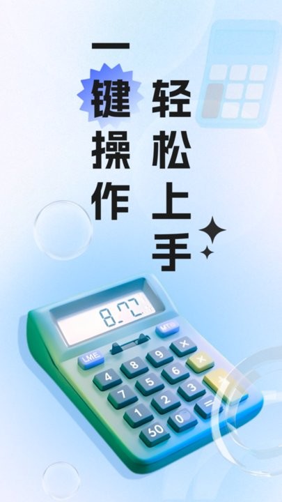 万能科学计算器安卓官方版图3