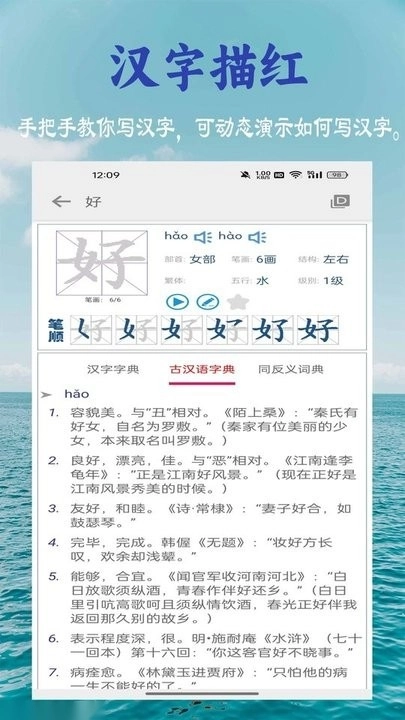 小学生字表正版图2