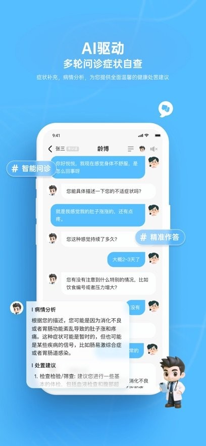 一龄博士直装版图2