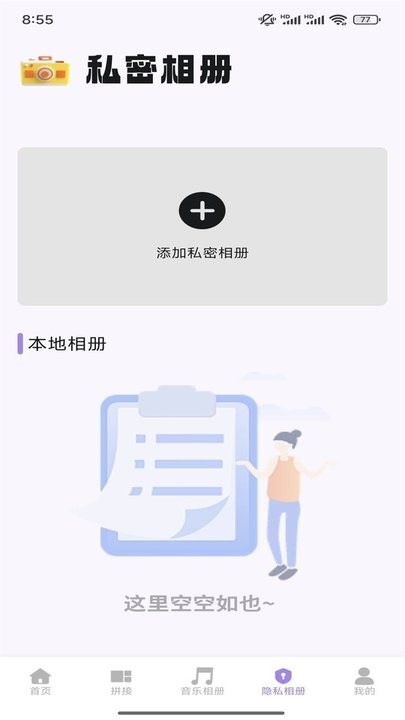 CCD胶卷相机安卓官方版图1