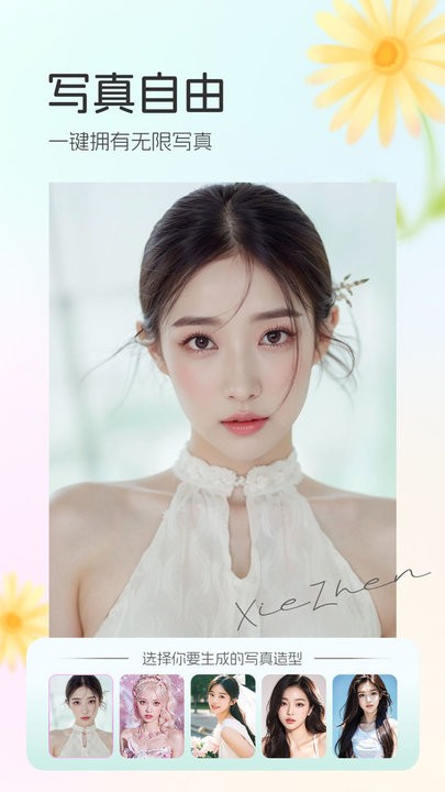简拍相机直装版图3