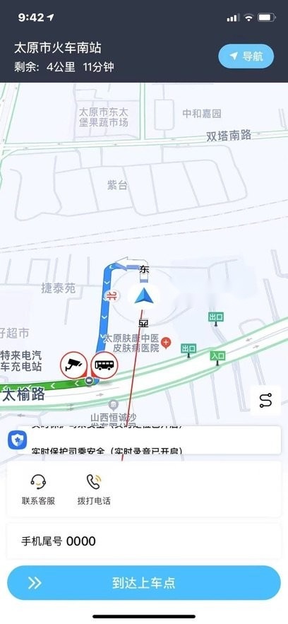 省运专车司机端本原版图2