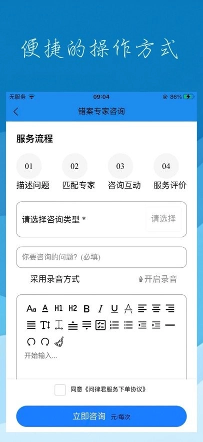 问律君官方最新版图3