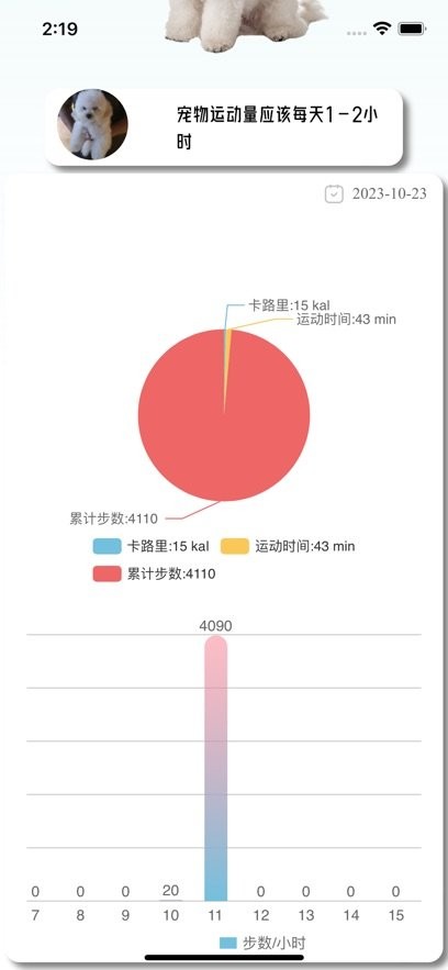 宠悦悦软件手机版图3