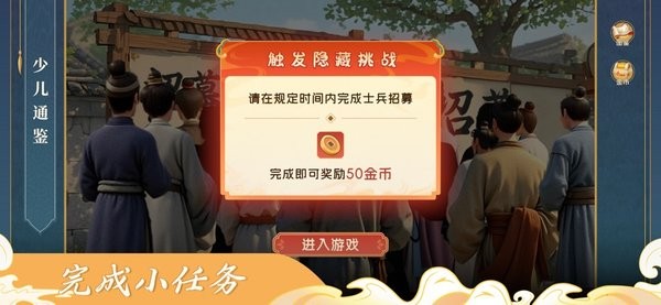 少儿通鉴软件无广告版图2