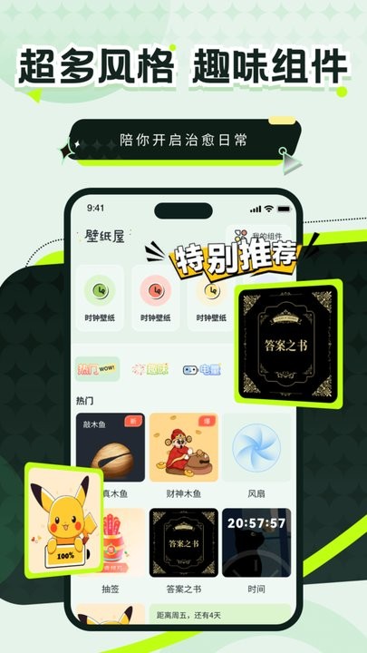 壁纸屋通用版图2
