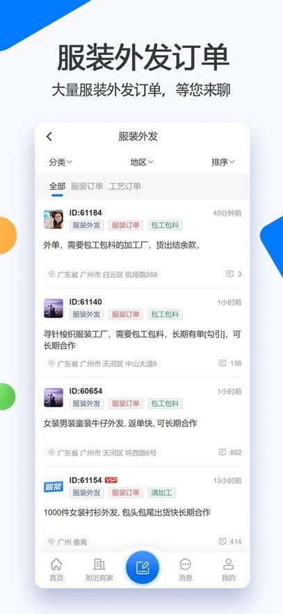 服装圈最新版图1