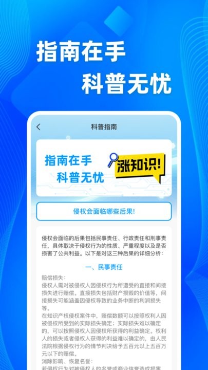 企业速速查安卓官方版图2