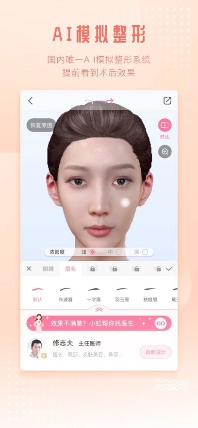东方虹最新免费版图2
