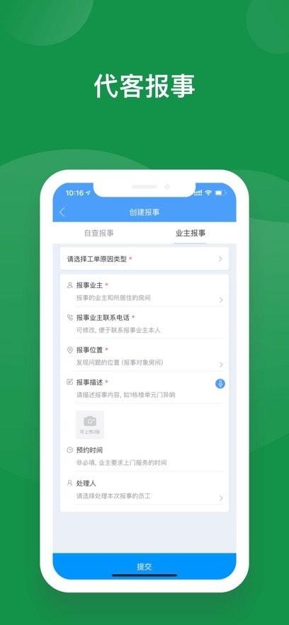 绿仔管家职员版图1