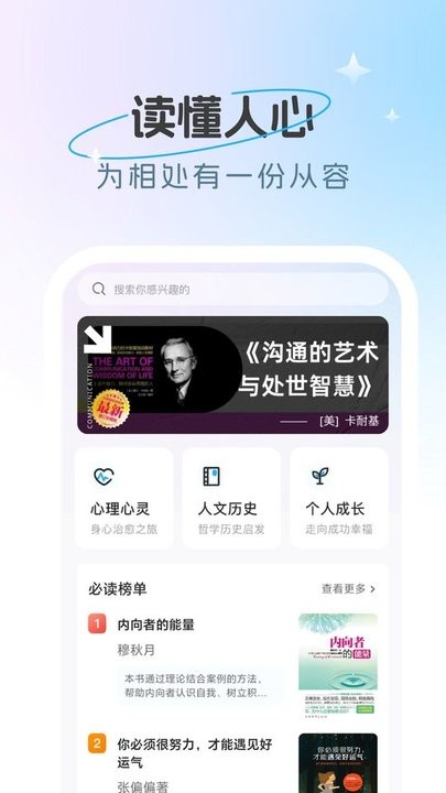 心情伴旅正版图3