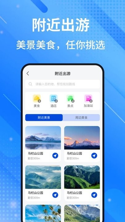 高腾卫星地图免费版图3