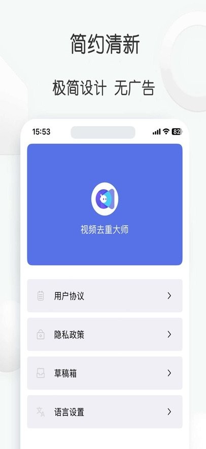 视频去重大师软件官方正版图1