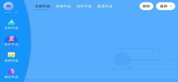 岚迪英语图1