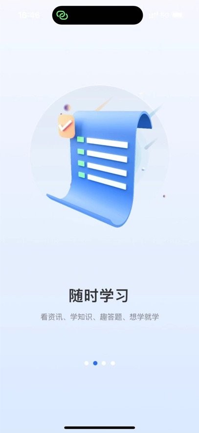 航航佳佳手机最新版图1