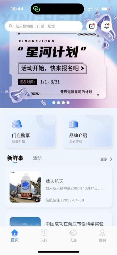 航航佳佳手机最新版图3