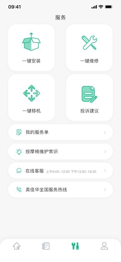 小奥时光手机版图1