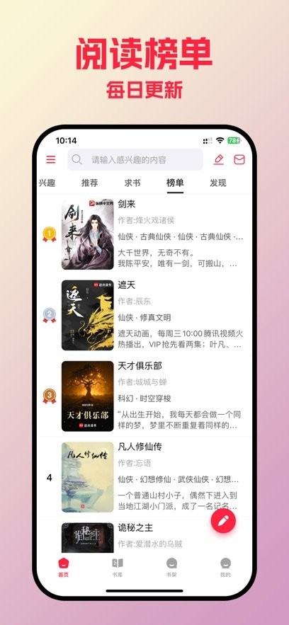 有书趣免费原版图3