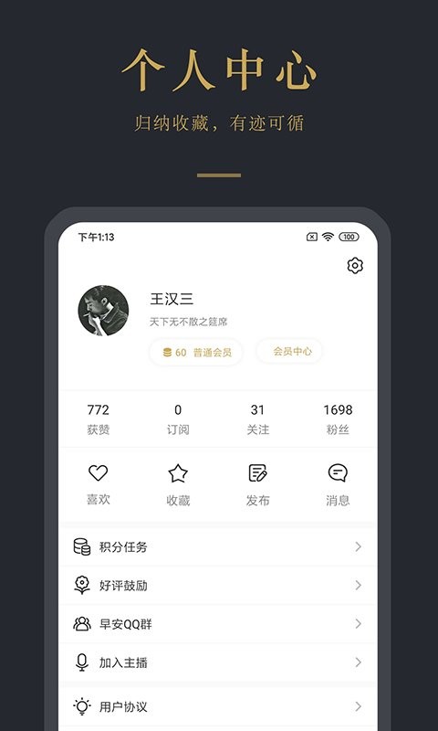 早安语录无广告版图1