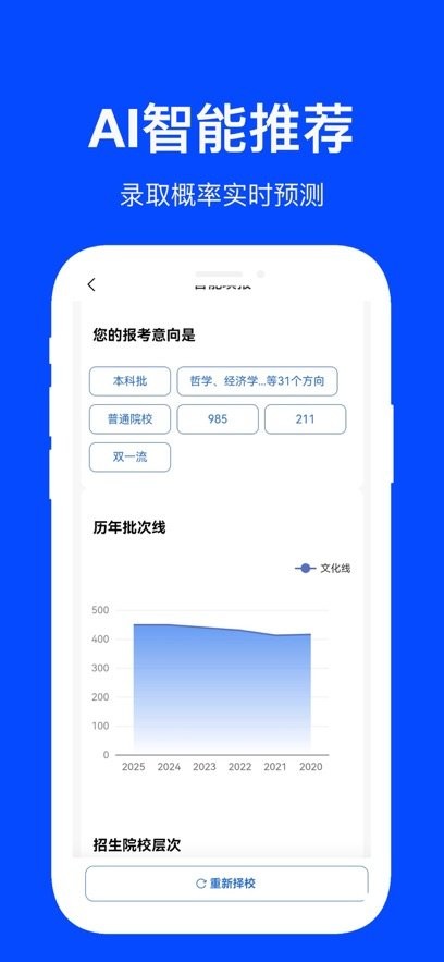 思课升学最新免费版图3