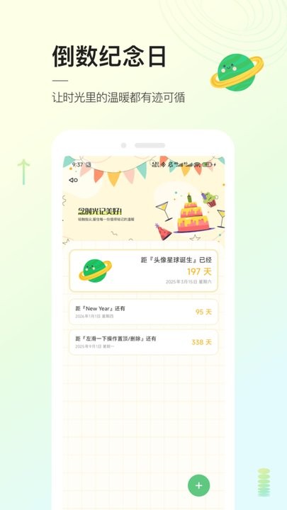 头像星球手机免费版图3
