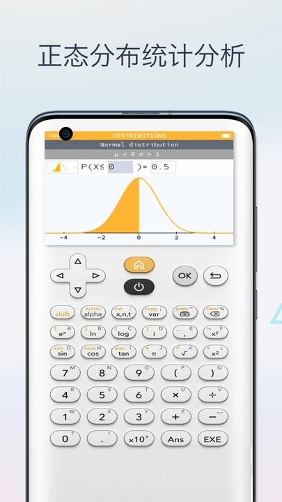 多功能科学计算器手机正版图3
