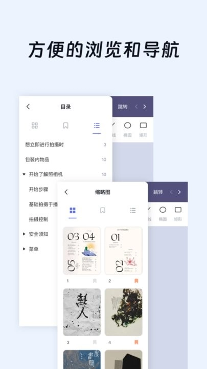 OK笔记免费版图1