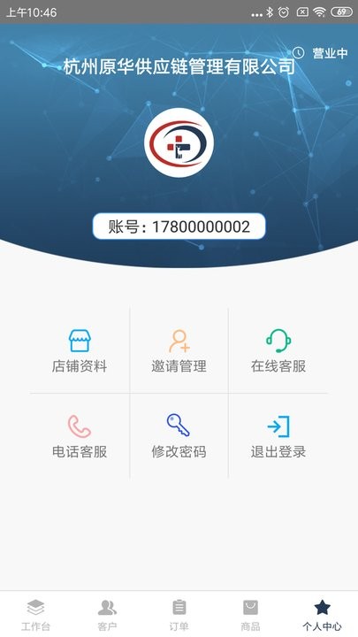医鹿管家最新版图1