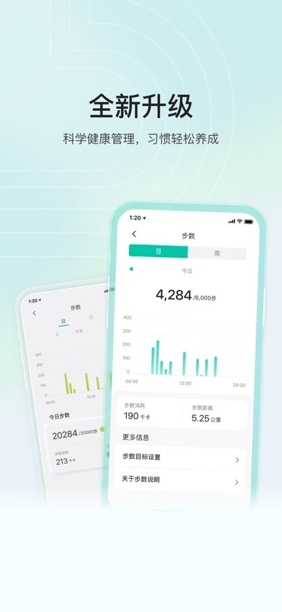 乐心通用版图3