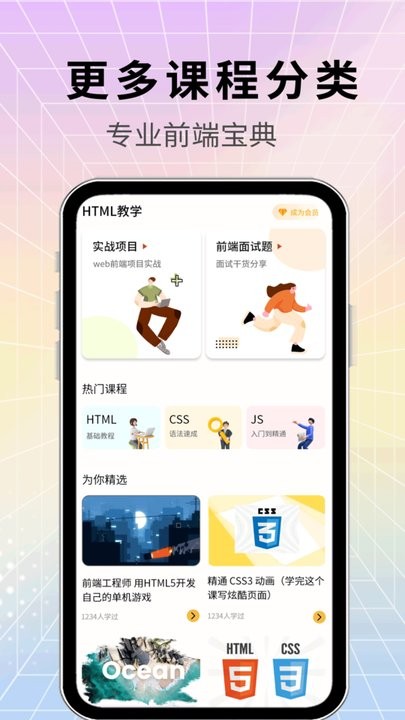 易学啦软件图2