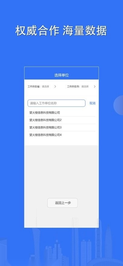 消防考试宝正版图3