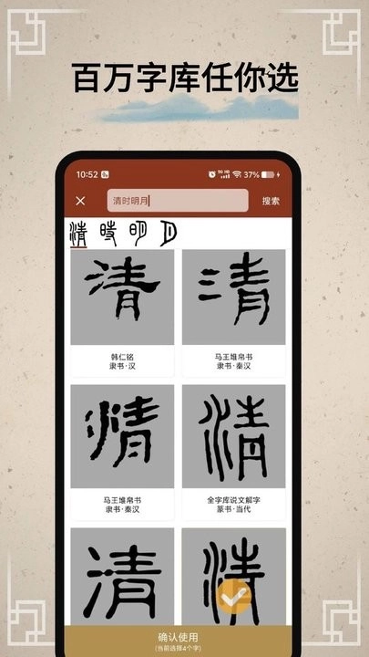 篆刻印章软件图2