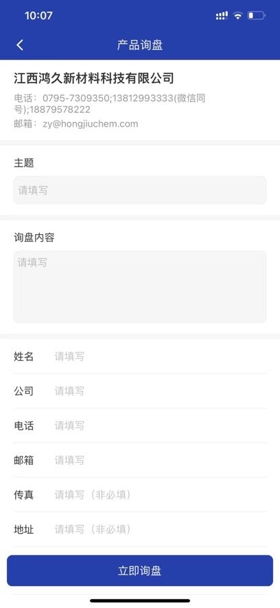 化工字典安卓版图2