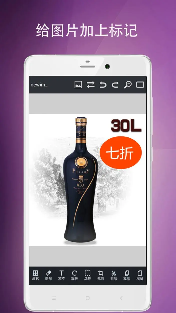 图片编辑工具正版图3